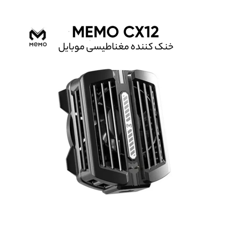 خنک کننده گوشی موبایل ممو مدل CX12