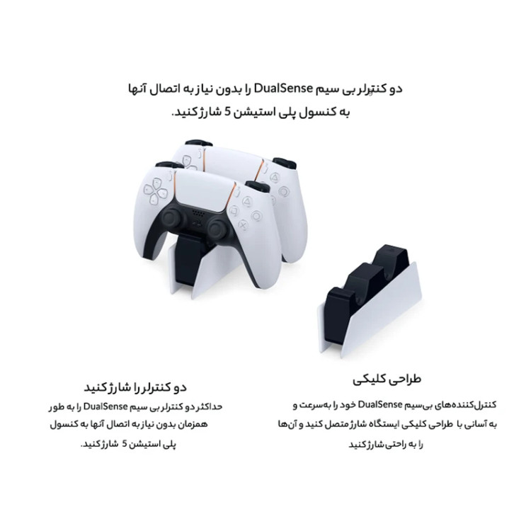 پایه شارژر دسته بازی سونی مدل CFI-ZDS1 (اورجینال )