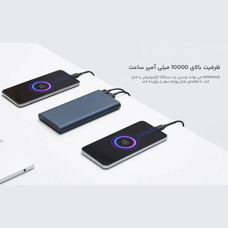 پاوربانک شیائومی مدل PLM13ZM ظرفیت 10000 میلی آمپر ساعت
