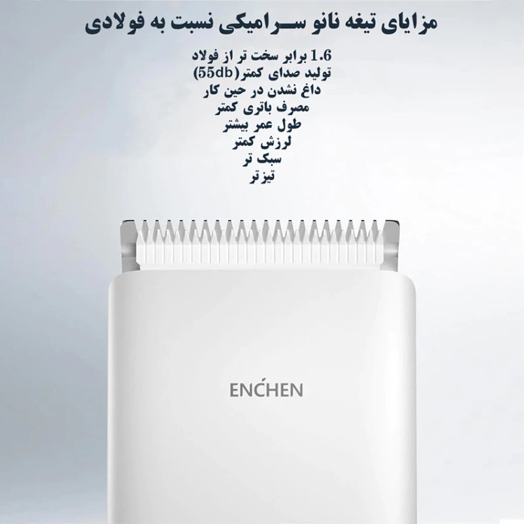 ماشین اصلاح موی سر و صورت ENCHEN