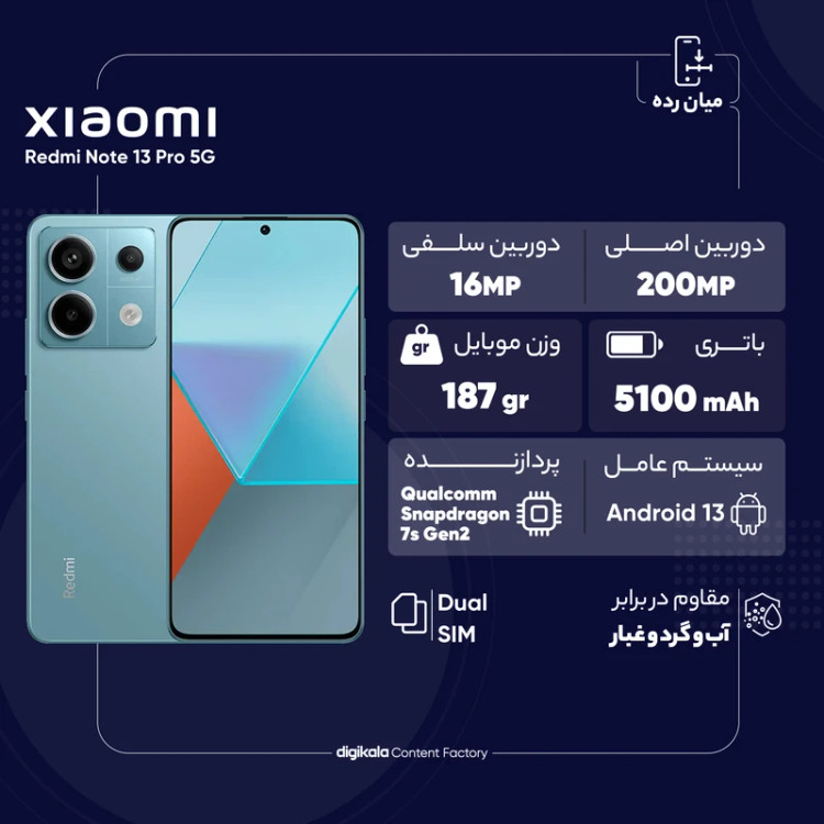 گوشی موبایل شیائومی مدل Redmi Note 13 Pro 5G دو سیم کارت ظرفیت 512 گیگابایت و رم 12 گیگابایت (پک گلوبال )