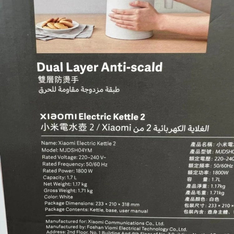 کتری برقی شیائومی مدل Mi electric kettle 2