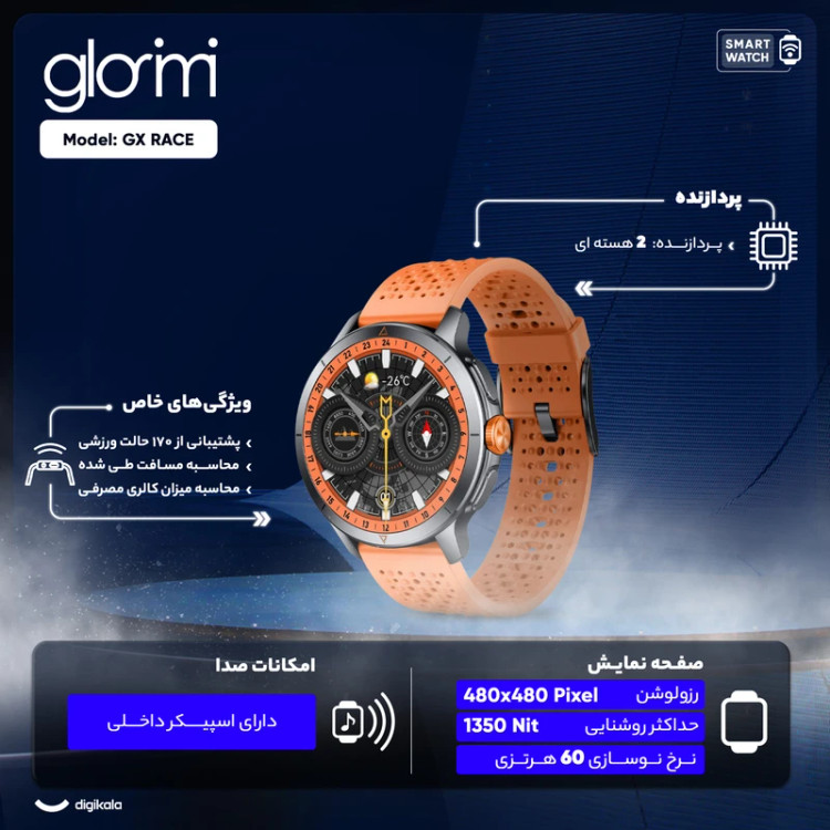 ساعت هوشمند ورزشی گلوریمی مدل GX RACE (پک گلوبال )