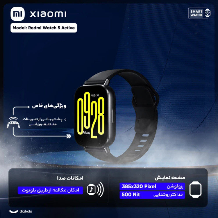 ساعت هوشمند شیائومی Redmi Watch 5 Active با صفحهنمایش 2 اینچ LCD، قابلیت مکالمه بلوتوثی، باتری 470 میلیآمپرساعتی با شارژدهی تا 18 روز، استاندارد ضدآب IPX8، پشتیبانی از 140 حالت ورزشی و سنجش سلامت کامل