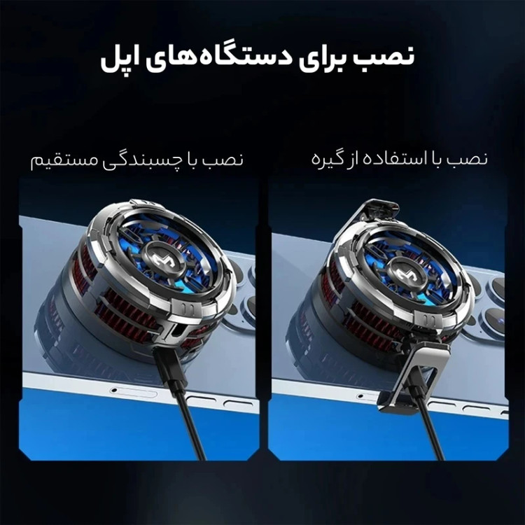 خنک کننده گوشی موبایل ممو مدل CX08 (اورجینال)