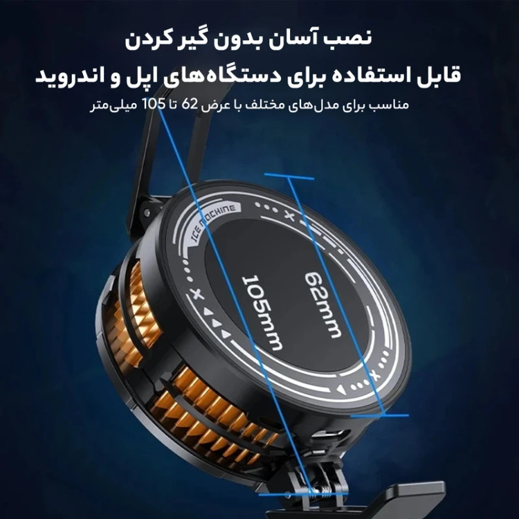 خنک کننده گوشی موبایل ممو مدل CX08 (اورجینال)