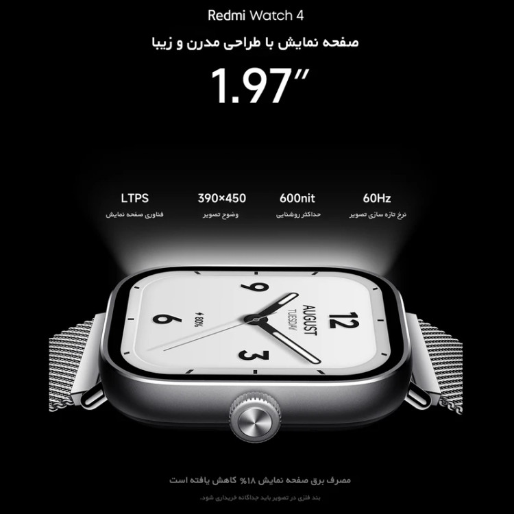 ساعت هوشمند 47 میلی متری شیائومی مدل Redmi Watch 4 (گلوبال )