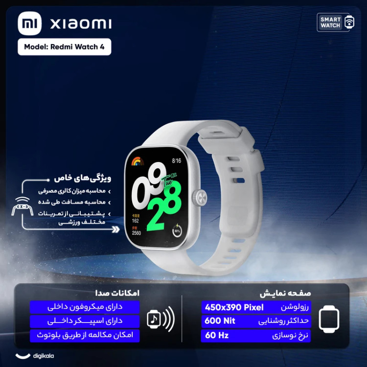 ساعت هوشمند 47 میلی متری شیائومی مدل Redmi Watch 4 (گلوبال )